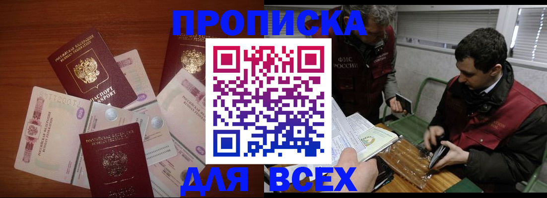 прописка поиск в Кировграде