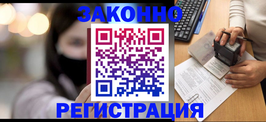 временная регистрация недорого в Кировграде