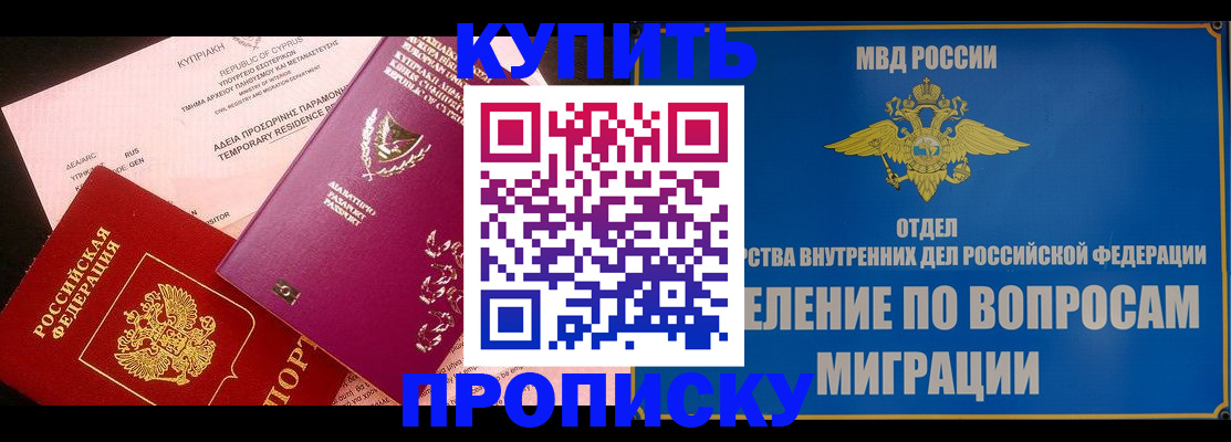 где прописаться в Кировграде